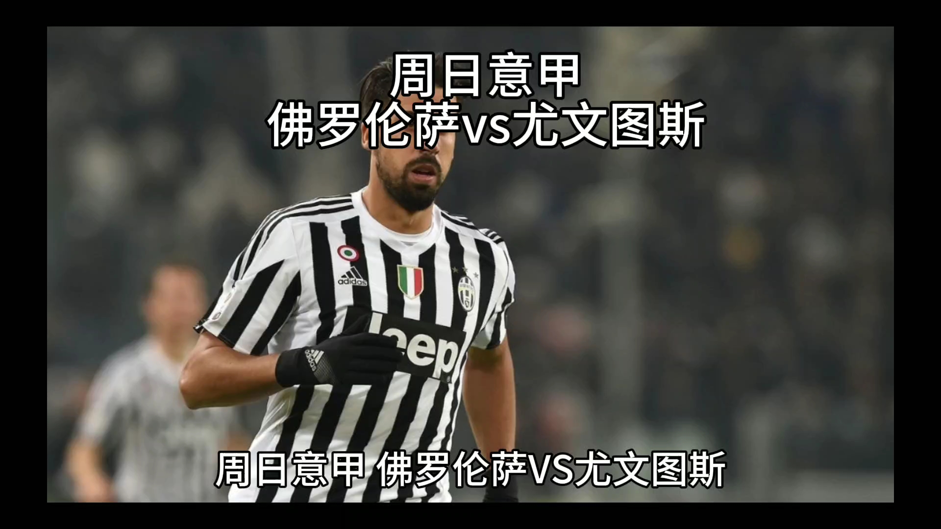 狼队加油